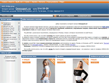Tablet Screenshot of omnysport.ru